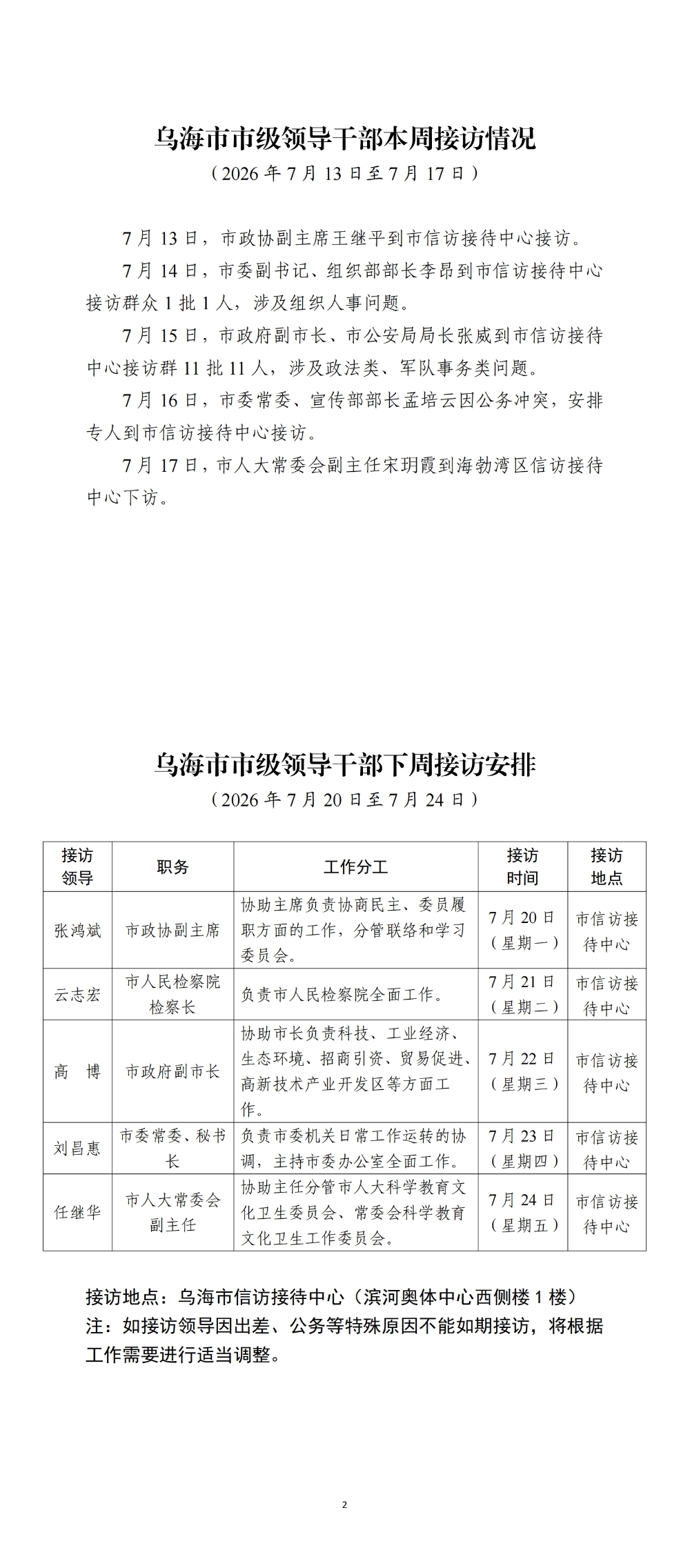 微信图片_20260720111907_159_2