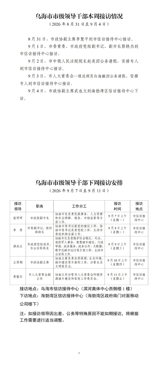 微信图片_20260904151835_332_2
