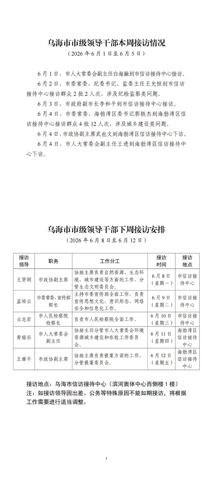 微信图片_20260605165036_28_11