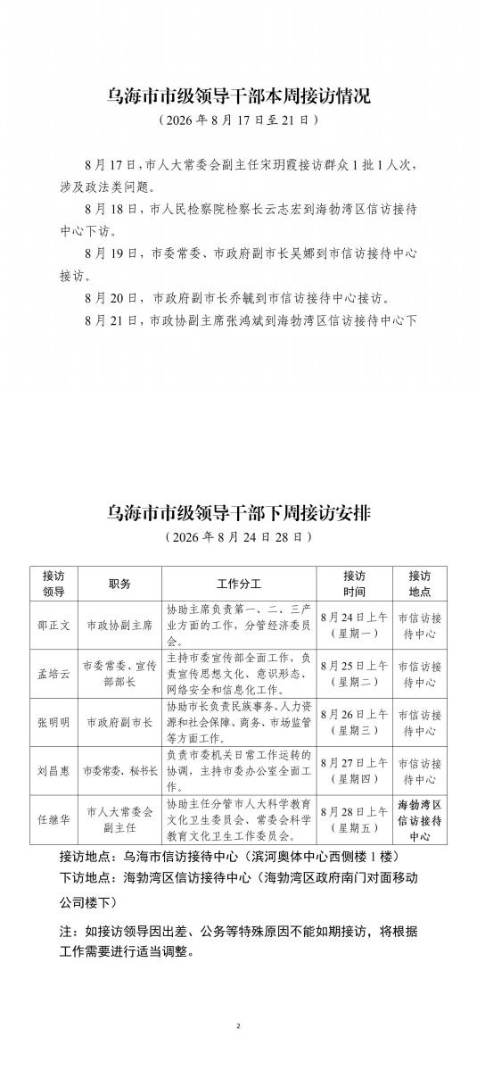 微信图片_20260821103122_243_2
