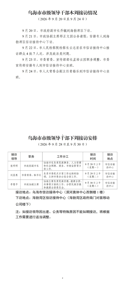 微信图片_20260929105627_365_2