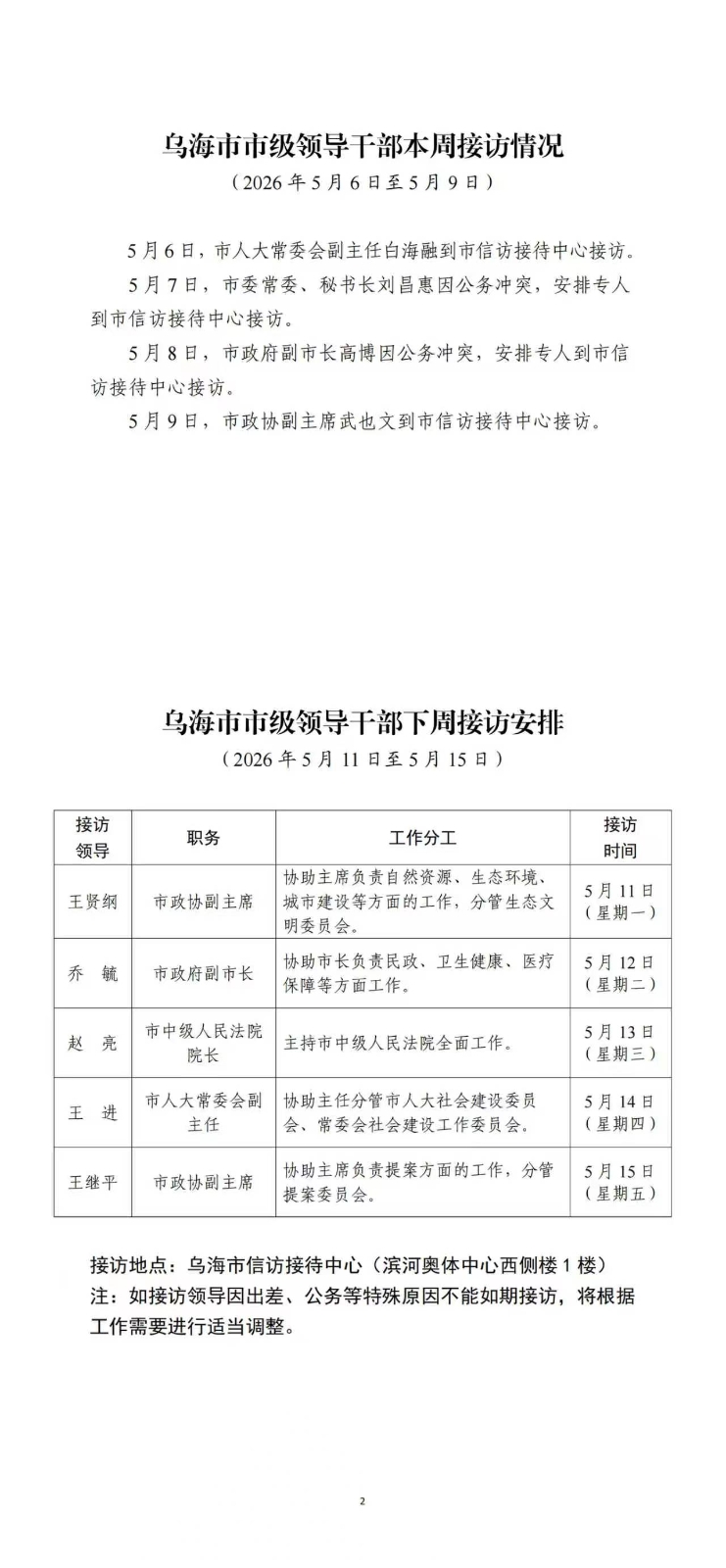 微信图片_20260511154916_20_11