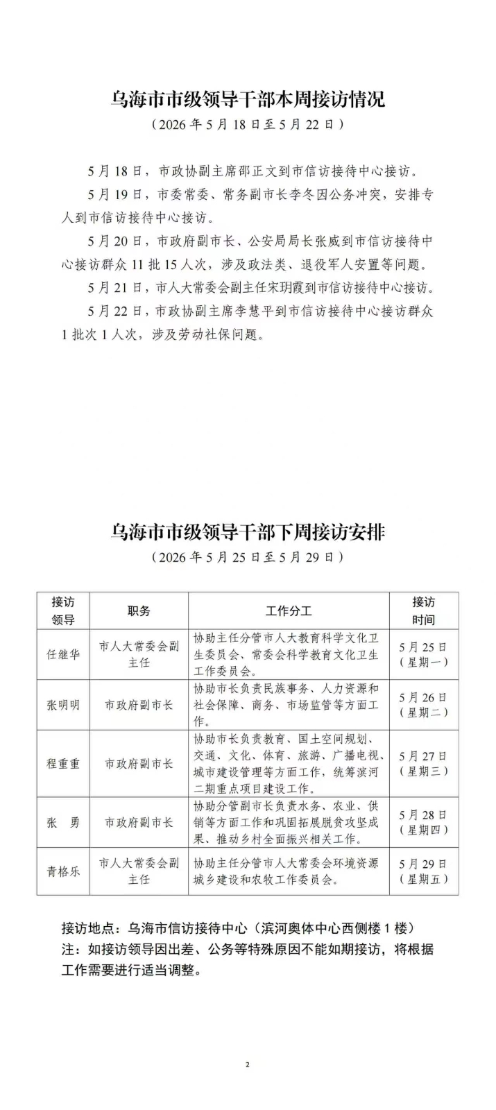 微信图片_20260522181114_68_2