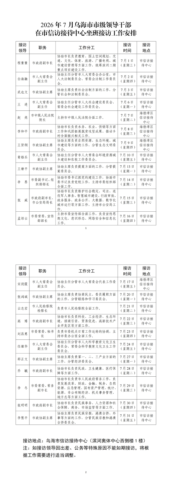 微信图片_20260622104809_50_11