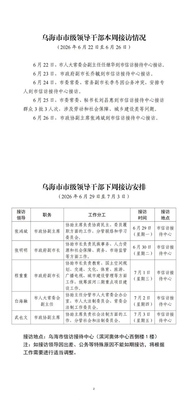 微信图片_20260630160630_58_11