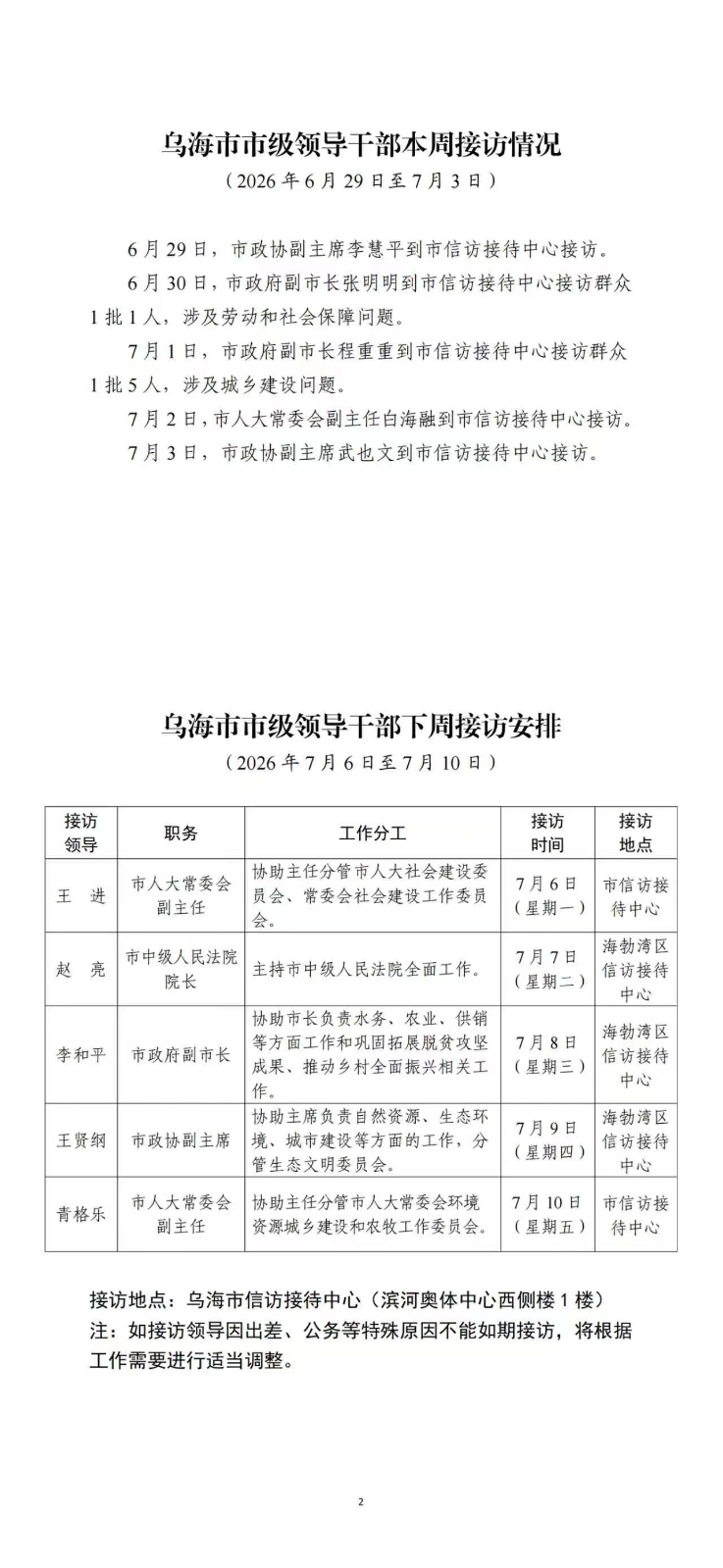 微信图片_20260703165624_139_2