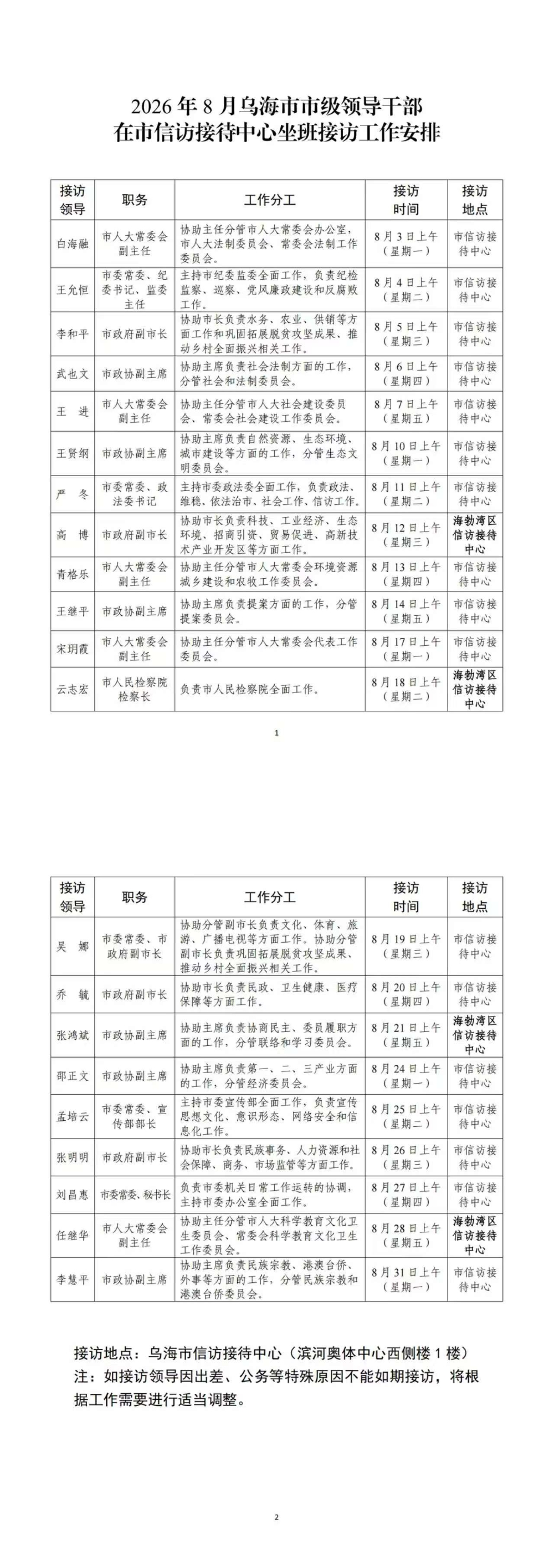微信图片_20260722113219_73_11