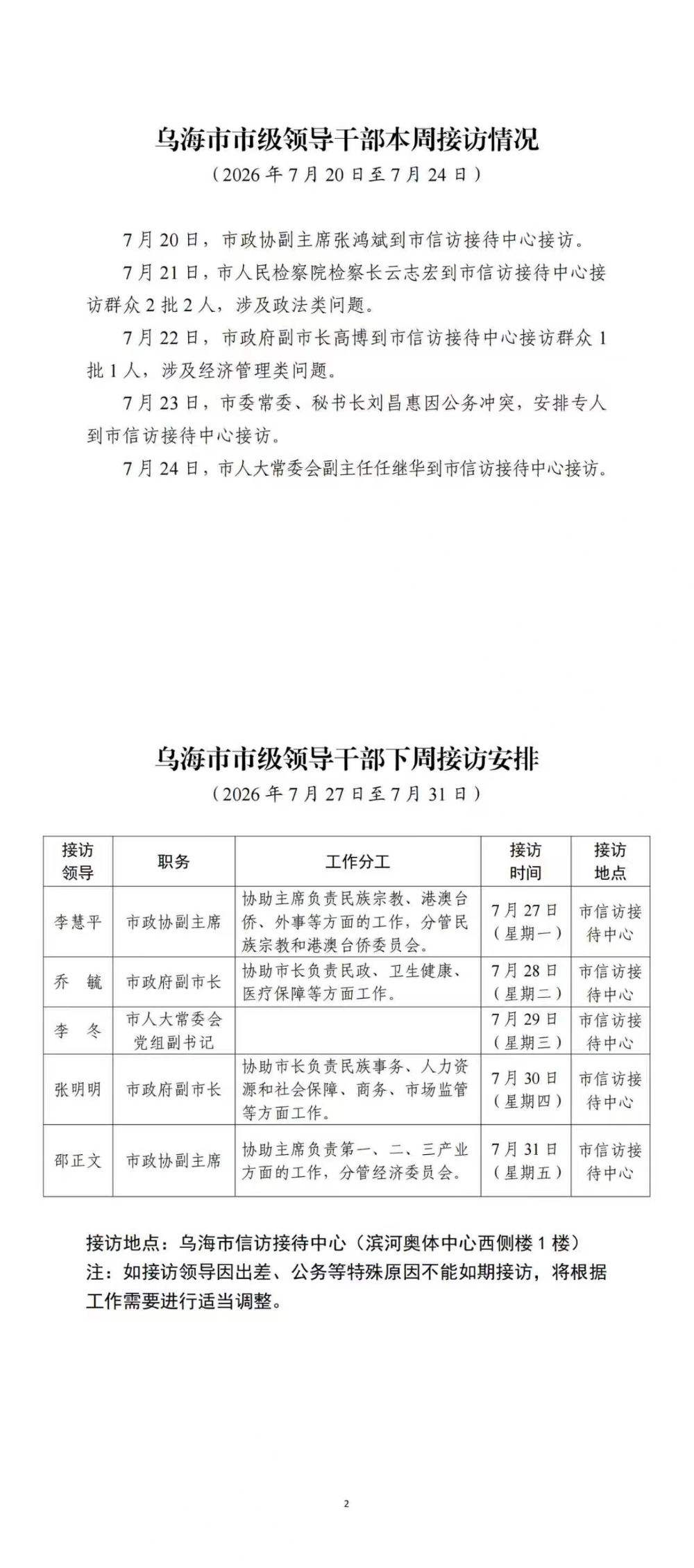 微信图片_20260727154222_90_11