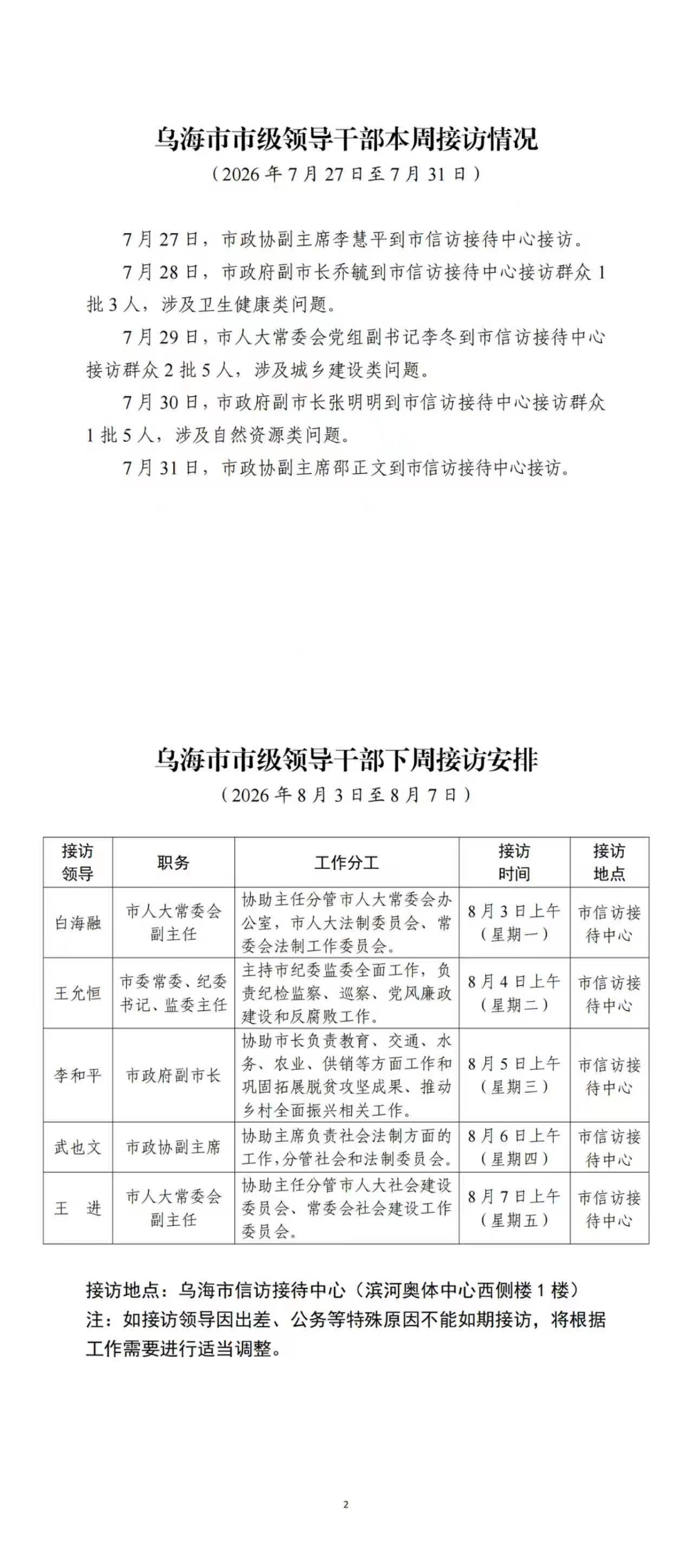 微信图片_20260731155534_171_2