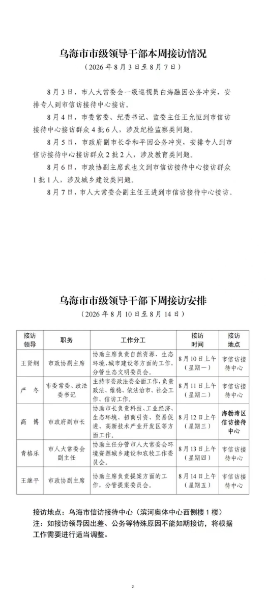微信图片_20260810103745_93_11