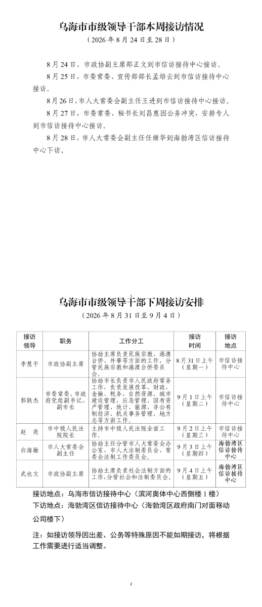 微信图片_20260828095753_37_217