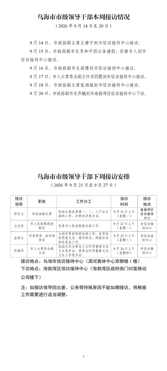 微信图片_20260920174159_361_2