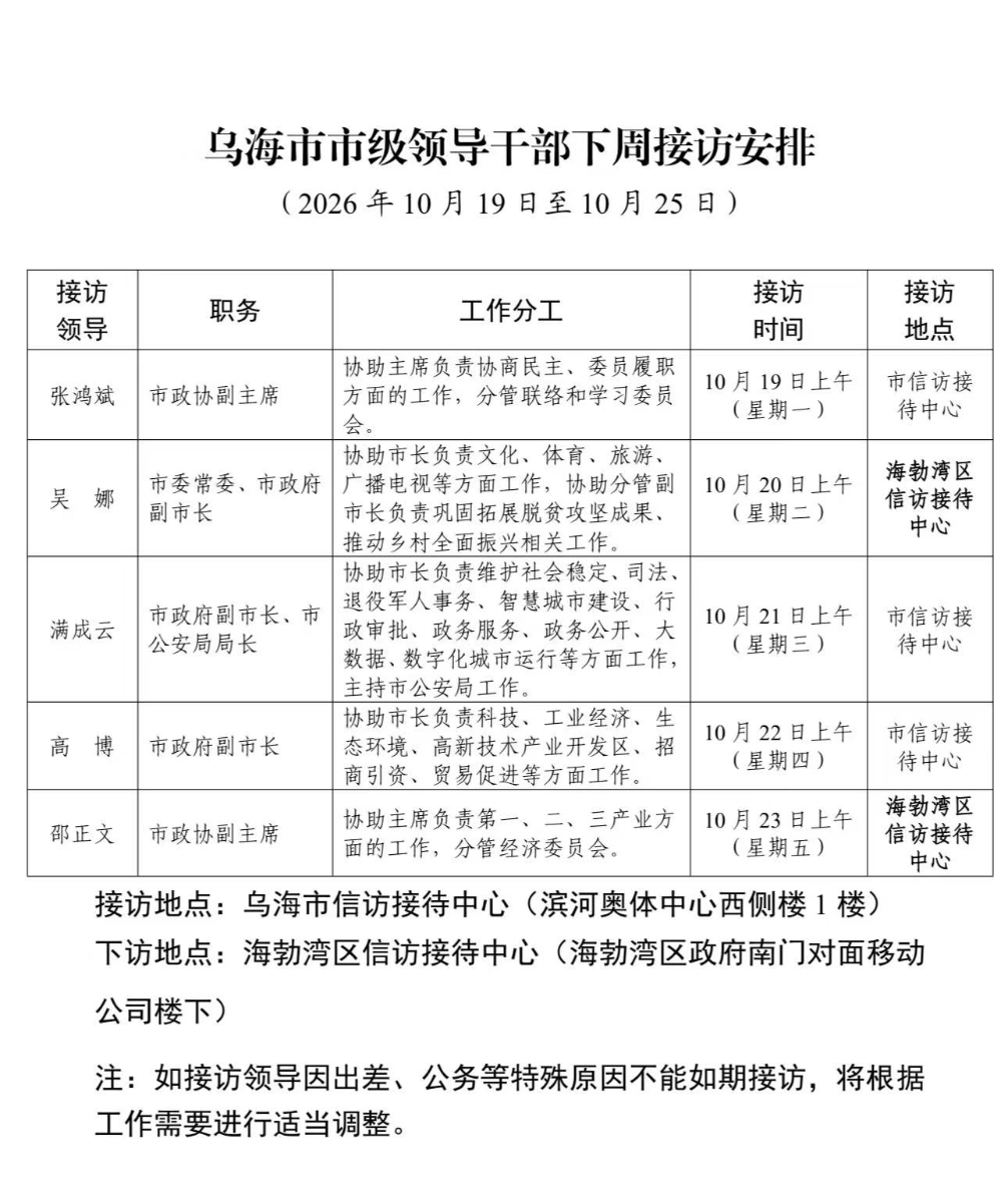 微信图片_20261016155957_384_2